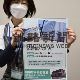 中央図書館利用１０・６％増１４・７万人　５周年で記念イベントも(2023-05-26)