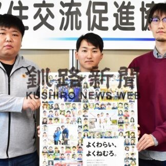 移住、交流人口増に貢献　地域おこし協力隊３人就任(2023-05-18)