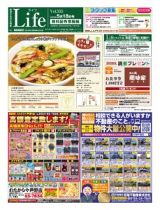 0518ライフのサムネイル