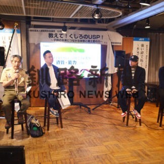 子どもの挑戦 応援を　教育や体験学習議論　釧路ＪＣ例会(2023-05-23)