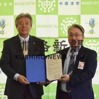 地域の高齢者見守り　中標津町と共栄火災協定(2023-05-13)