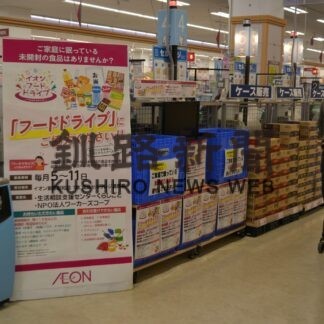 フードドライブに協力を　市民が食品提供、生活困窮者に寄付(2023-05-07)