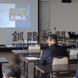 ＩｏＴシステム導入支援　事業成果報告会、中小企業の課題解決(2023-05-25)