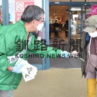 暮らしの資料、街頭啓発で配布　釧路消費者協会　(2023-05-10)