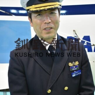 第１管区海上保安本部釧路航空基地長　中村至宏さん(2023-05-28)