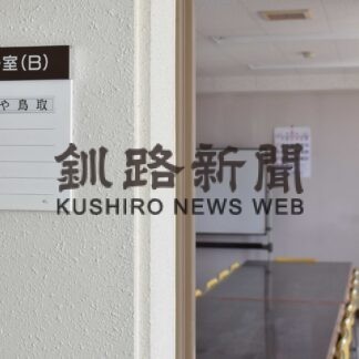 不登校児童生徒の学習支援　まなびや鳥取開設(2023-05-10)