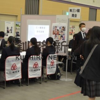 未来の職場に興味津々　くしろ合同会社説明会(2023-05-11)