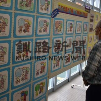 カラフルなぬりえ展示　弟子屈郵便局１３０周年(2023-05-09)