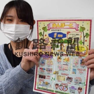 あす、おんぽーとで共用開始１周年イベント(2023-05-06)