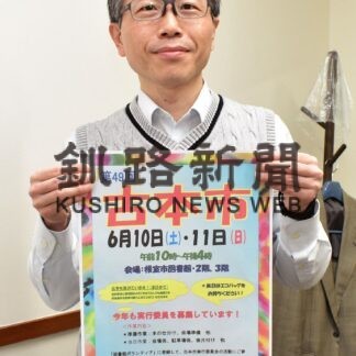 根室市図書館１０、１１日古本市　購入用の袋持参を【根室】(2023-06-08)