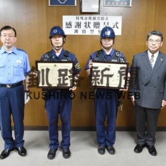 警備員２人に詐欺被害防ぎ感謝状【釧路市】(2023-06-03)