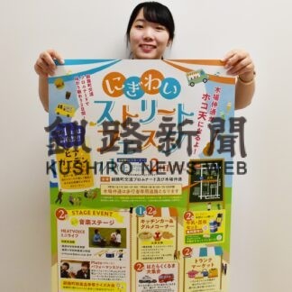 前夜祭に初ビアガーデン　７月１、２日フェスタ【釧路町】(2023-06-23)