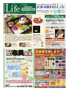 230622-Lifeのサムネイル