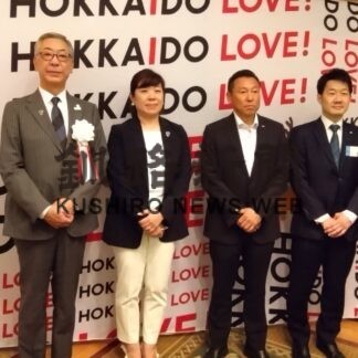 道観光振興機構　役員スリム化、陣容一新【札幌】(2023-06-28)