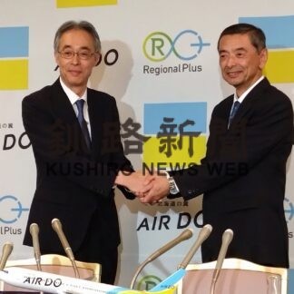 ＡＩＲＤＯ新社長に鈴木氏就任【札幌】(2023-06-28)