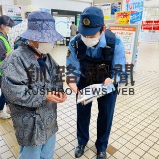 「特殊詐欺に気を付けて」　釧路署、年金支給日に啓発【釧路市】(2023-06-28)