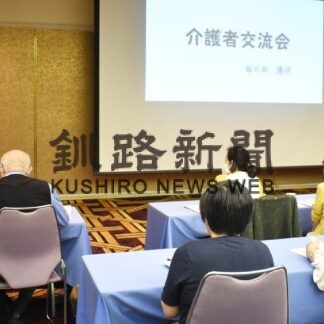 認知症介護の悩み共有　障害老人を支える会、家族らに助言【釧路市】(2023-06-27)