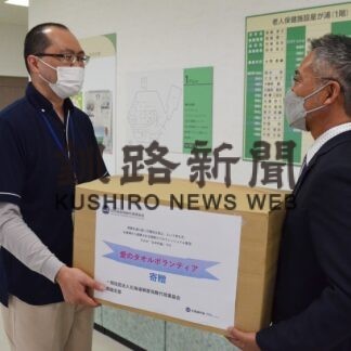 老人保健施設星が浦にタオル１５０枚寄贈　道損保代理業協会釧路支部【釧路市】(2023-06-04)