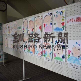 表情豊かな父母の顔ずらり　中央公民館で園児の絵画展【標茶】(2023-06-03)
