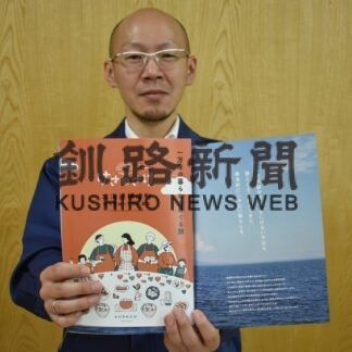 標津町観光パンフ完成　飲食や施設、避難場所掲載【標津】(2023-06-03)