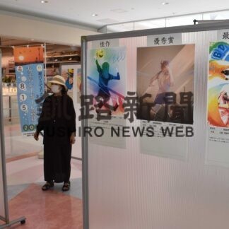 インターハイ盛り上げ　女子バレーポスター展【釧路市】(2023-06-15)