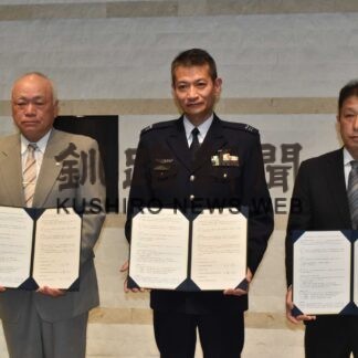 隊員家族の支援体制具現化　航空自衛隊根室分屯基地、協力団体と協定【根室】(2023-06-04)