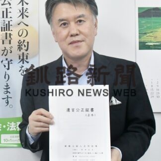 公証人　本田法夫さん【釧路市】(2023-06-18)