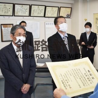 少年非行防止に尽力、８人の功績たたえる　釧路署表彰【釧路市】(2023-06-23)