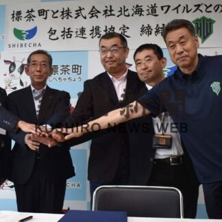 アイホ教室や交流期待、町と北海道ワイルズ包括協定【標茶】(2023-06-30)