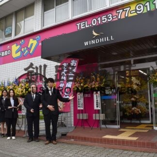 部屋探しのお手伝いを、ビッグ中標津店オープン【中標津】(2023-06-03)