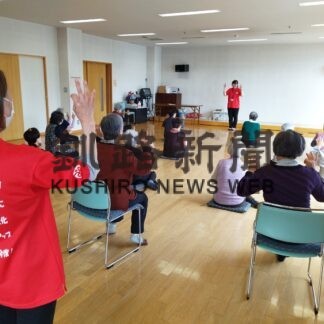 介護予防をお手伝い　来月サポーター養成講座　市が受講者募集【釧路市】(2023-06-20)