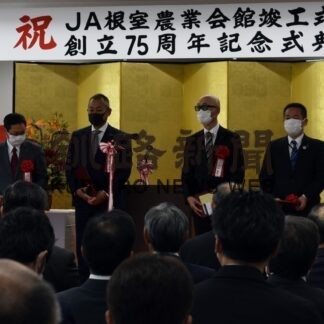 根室生産連の新会館竣工　創立７５周年も祝う【中標津】(2023-06-03)