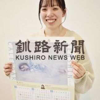 釧新カレンダー完成　道教大釧路校の福浦さん油彩画【釧路市】(2023-06-15)