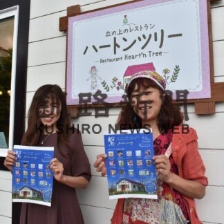 イベント多彩にガーデンパーティー　２５日にハートンツリー【鶴居】(2023-06-20)