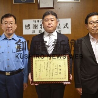 特殊詐欺被害を未然防止　日本郵便道東本部長の矢部氏に釧路署が感謝状【釧路市】(2023-07-01)