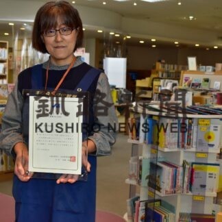 厚岸情報館、建築家協会賞【厚岸】_1(2023-06-15)