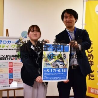 脱炭素社会目指し連携　釧路市と釧路町が１７、１８日に環境展【釧路市・釧路町】(2023-06-14)