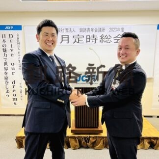 次年度理事長に小向氏　釧路青年会議所が総会【釧路市】(2023-06-18)