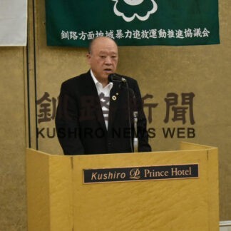 明るく安心まちへ　釧路方面暴追協、４年ぶり対面開催【釧路市】(2023-06-10)