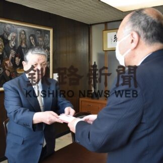 活動終了で会費 釧新基金に拠出　長崎県人会　(2023-06-02)