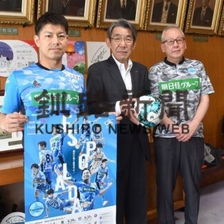 エスポラーダ北海道、来月釧路で公式戦【釧路市】(2023-06-07)