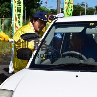 ルール順守し運転を　夏の交通安全運動【厚岸】(2023-07-16)