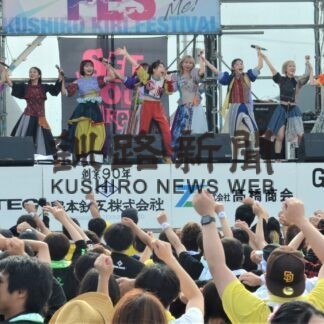 くしろ霧フェス閉幕　熱狂最後まで【釧路市】(2023-07-24)