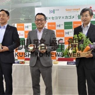 野菜摂取を呼び掛け　道、セコマ、カゴメが健康増進宣言【札幌】(2023-07-07)