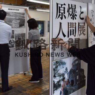戦争、原爆の悲惨さ伝える　釧路で写真ポスター展【釧路市】(2023-07-04)