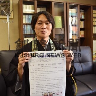 本堂に泊まって学ぼう　本行寺で３０、３１日子供のつどい【釧路市】(2023-07-05)