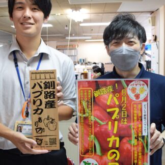パプリカの魅力に触れて　１日から釧路でフェア【釧路市】(2023-07-31)