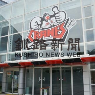 クレインズ出場資格停止　選手登録条件満たせず　アジアリーグ【釧路市】(2023-07-18)