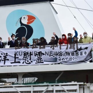 洋上慰霊、来月から６回　悪天候時、翌日予備日に(2023-07-14)