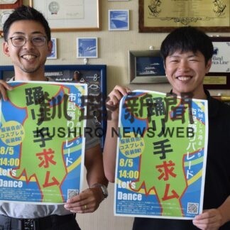 港まつり市民踊りパレード4年ぶり復活　一般参加を初募集【釧路市】(2023-07-13)